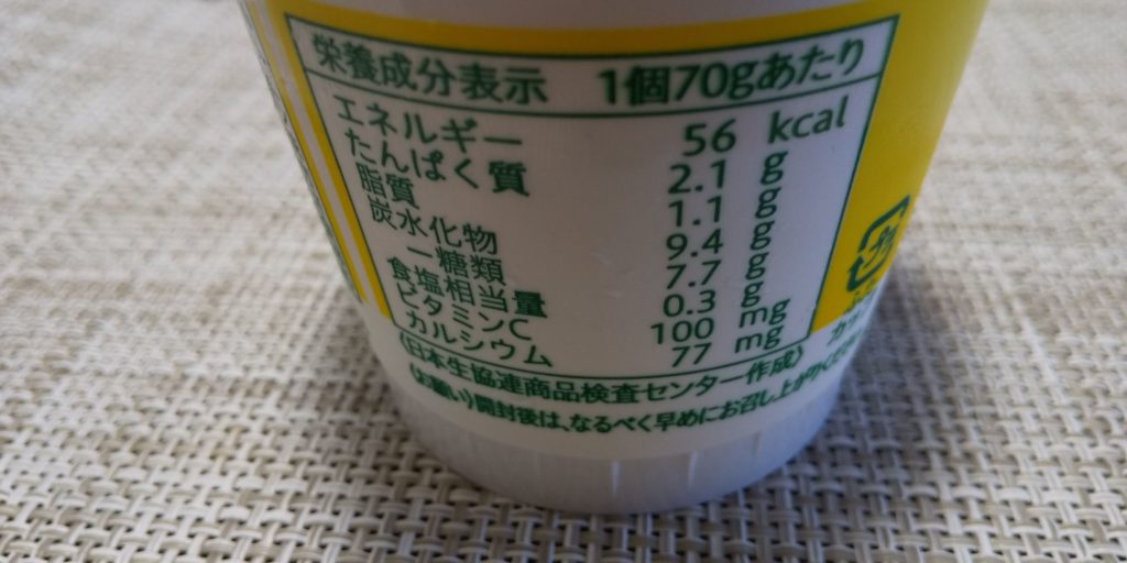 CO-OP【C100レモンヨーグルト】栄養成分表示