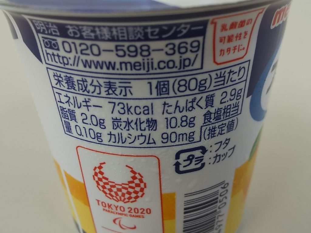 LB81プレーン＆オレンジの栄養成分表示