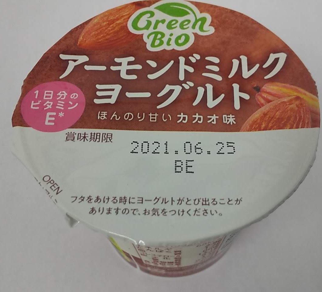 GreenBioアーモンドミルクヨーグルトほんのり甘いカカオ味