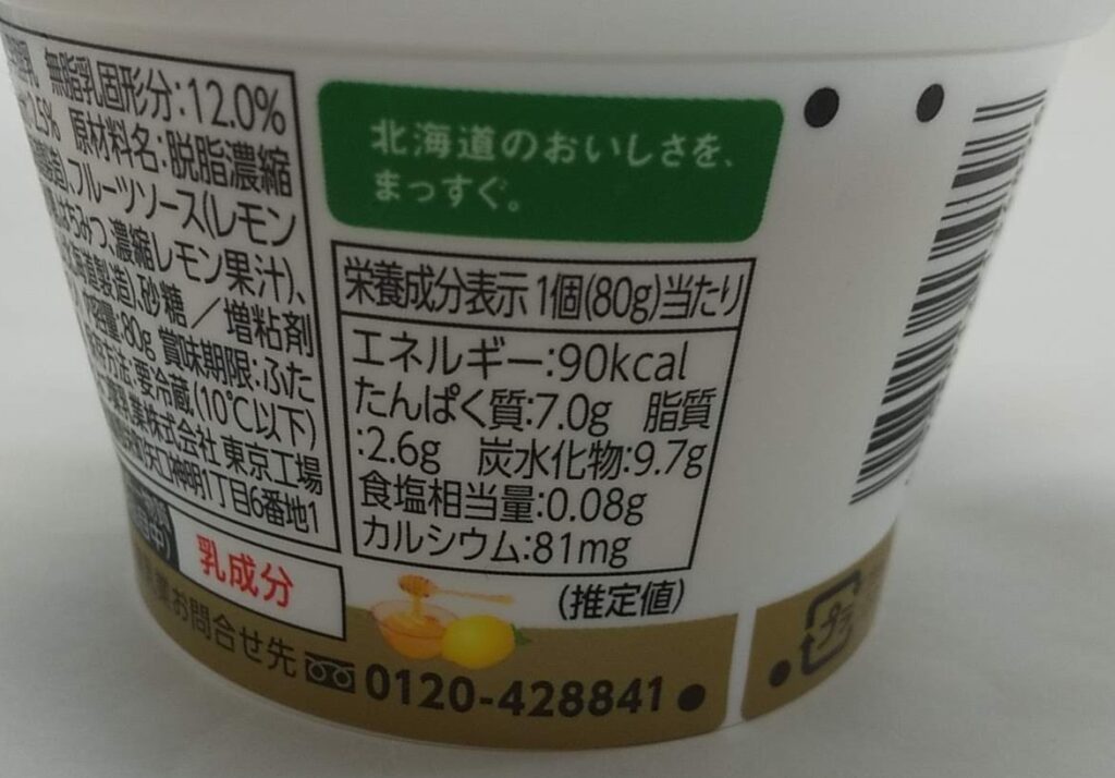 北海道濃厚ヨーグルトはちみつ＆レモンピール栄養成分表示