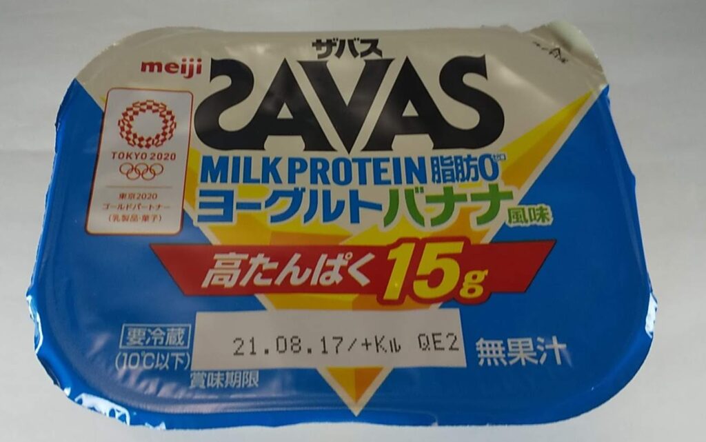 サバスミルクプロテイン脂肪ゼロヨーグルトバナナ風味は高たんぱくヨーグルト界の驚異になるか？ | ヨーグルトな生活