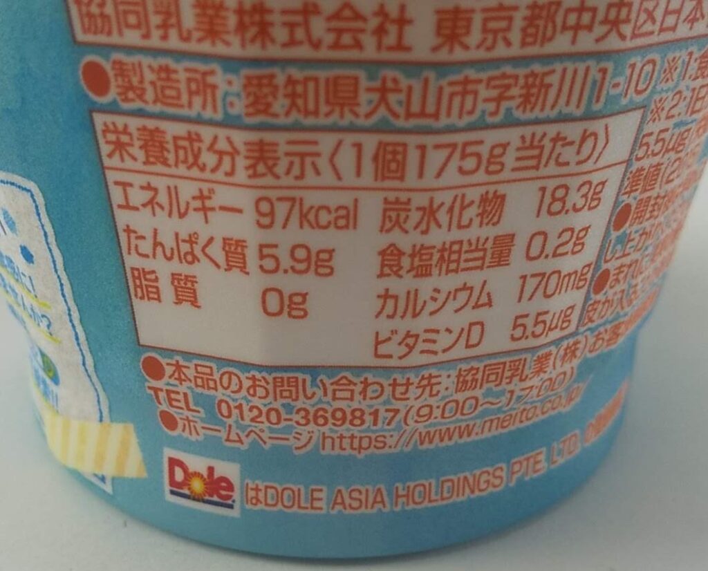 Doleマンゴーミックスヨーグルト栄養成分表示